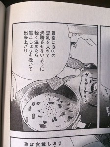 よしながふみ著「きのう何食べた？」7巻P66より