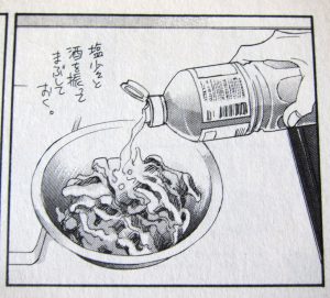 「きのう何食べた？」4巻p122より／よしながふみ・著