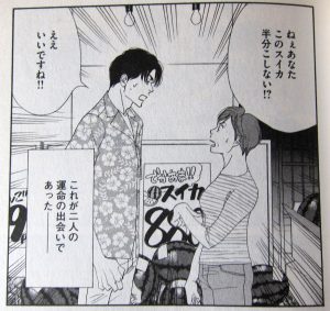 「きのう何食べた？」1巻p31より／よしながふみ・著