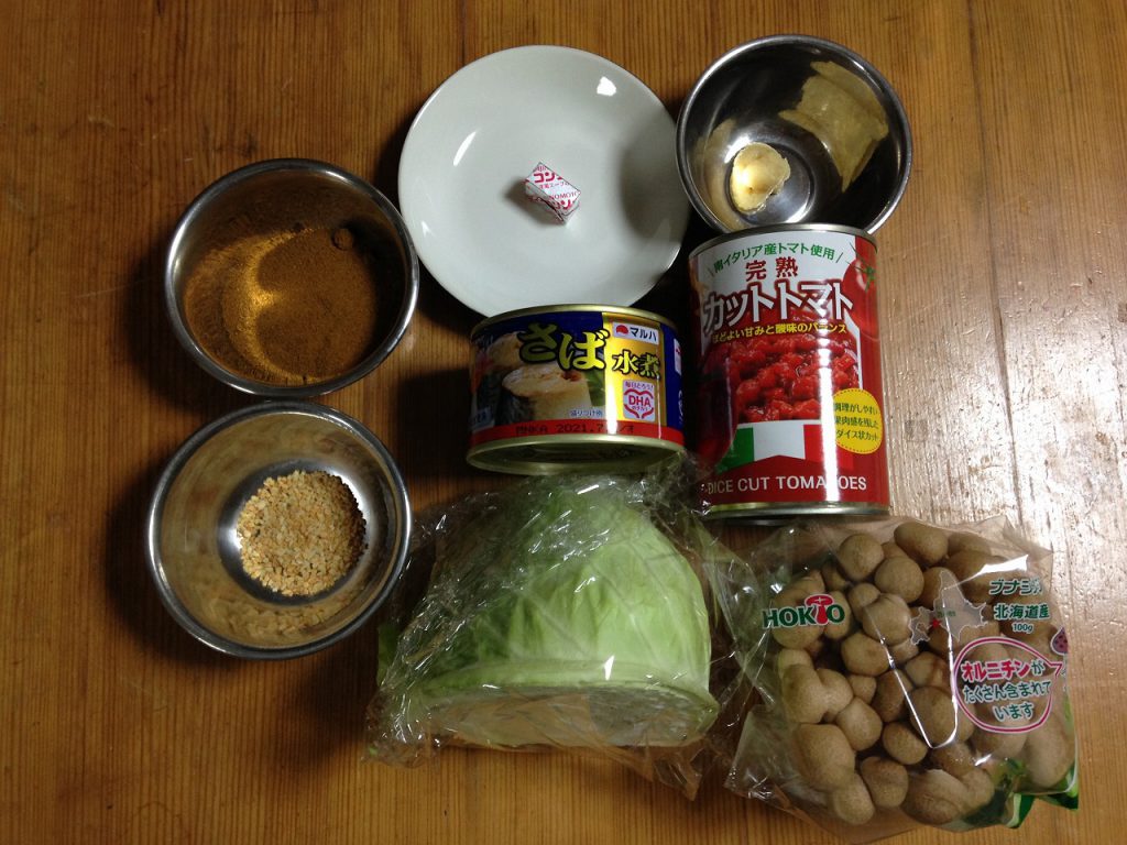 鯖缶カレー材料